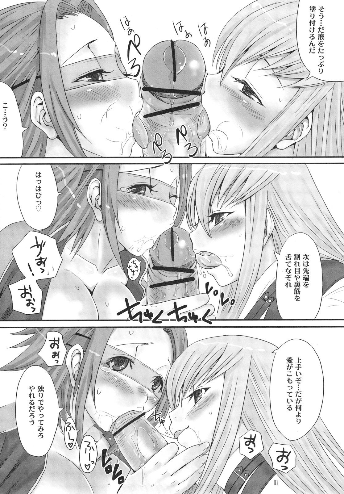 (SC35) [Chika Sekai (Palco Nagashima)] ZERO-ZERO (CODE GEASS: Lelouch of the Rebellion) page 9 preview