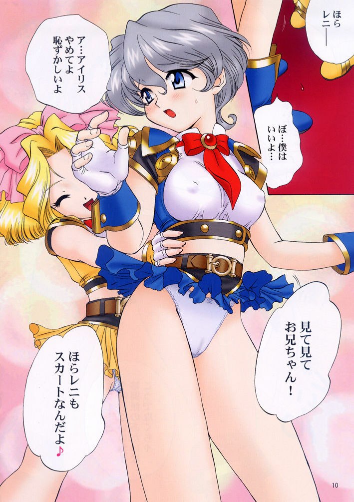(C60) [U.R.C (Momoya Show-Neko)] Shutsugeki! Minisuka Kagekidan - Sortie! Miniskirt Attack Team (Sakura Taisen) page 9 preview
