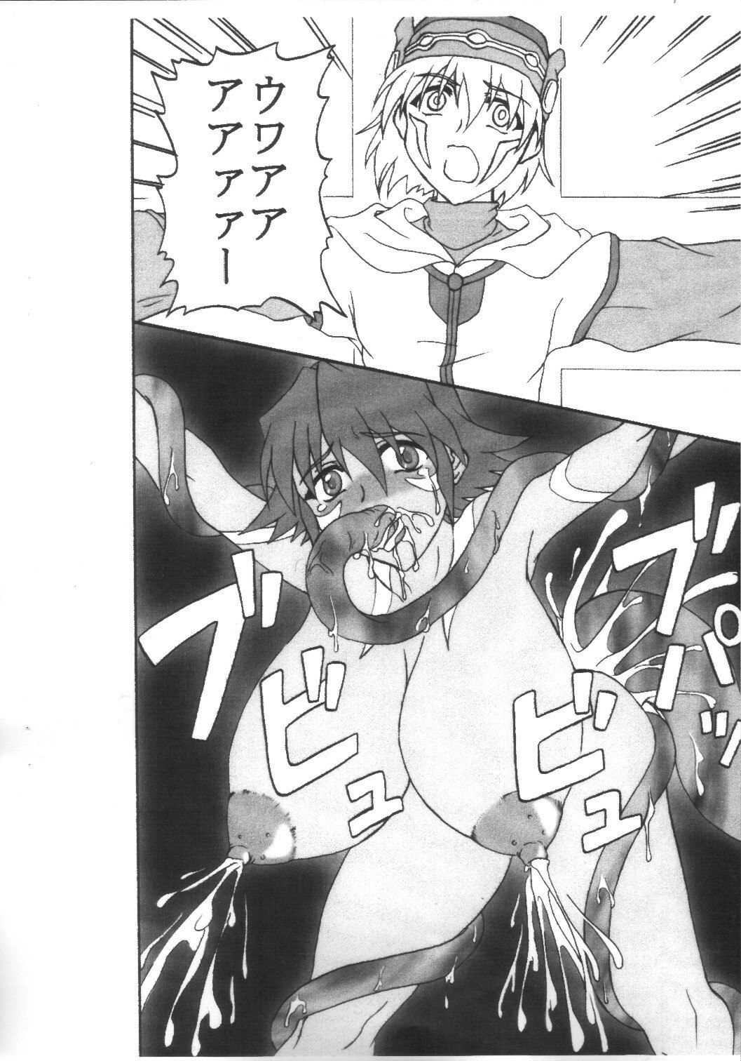 [Anglachel (Yamamura Natsuru)] .hack//SIGN (.hack//SIGN) page 11 preview