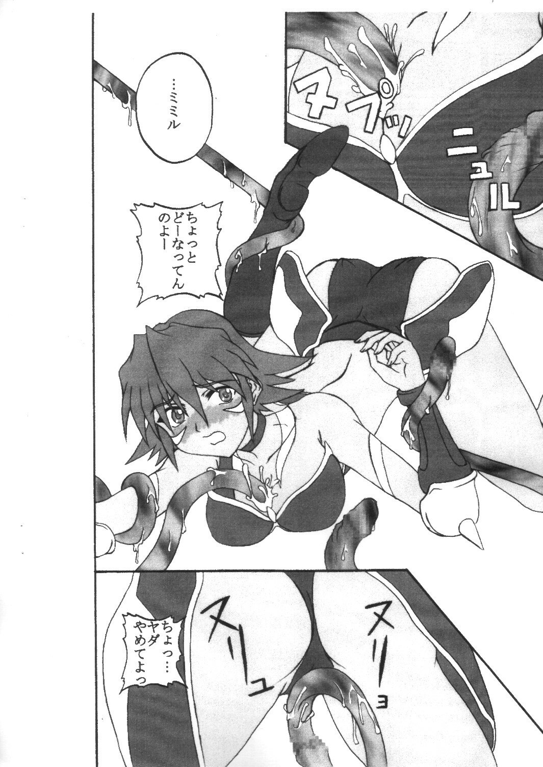 [Anglachel (Yamamura Natsuru)] .hack//SIGN (.hack//SIGN) page 3 preview