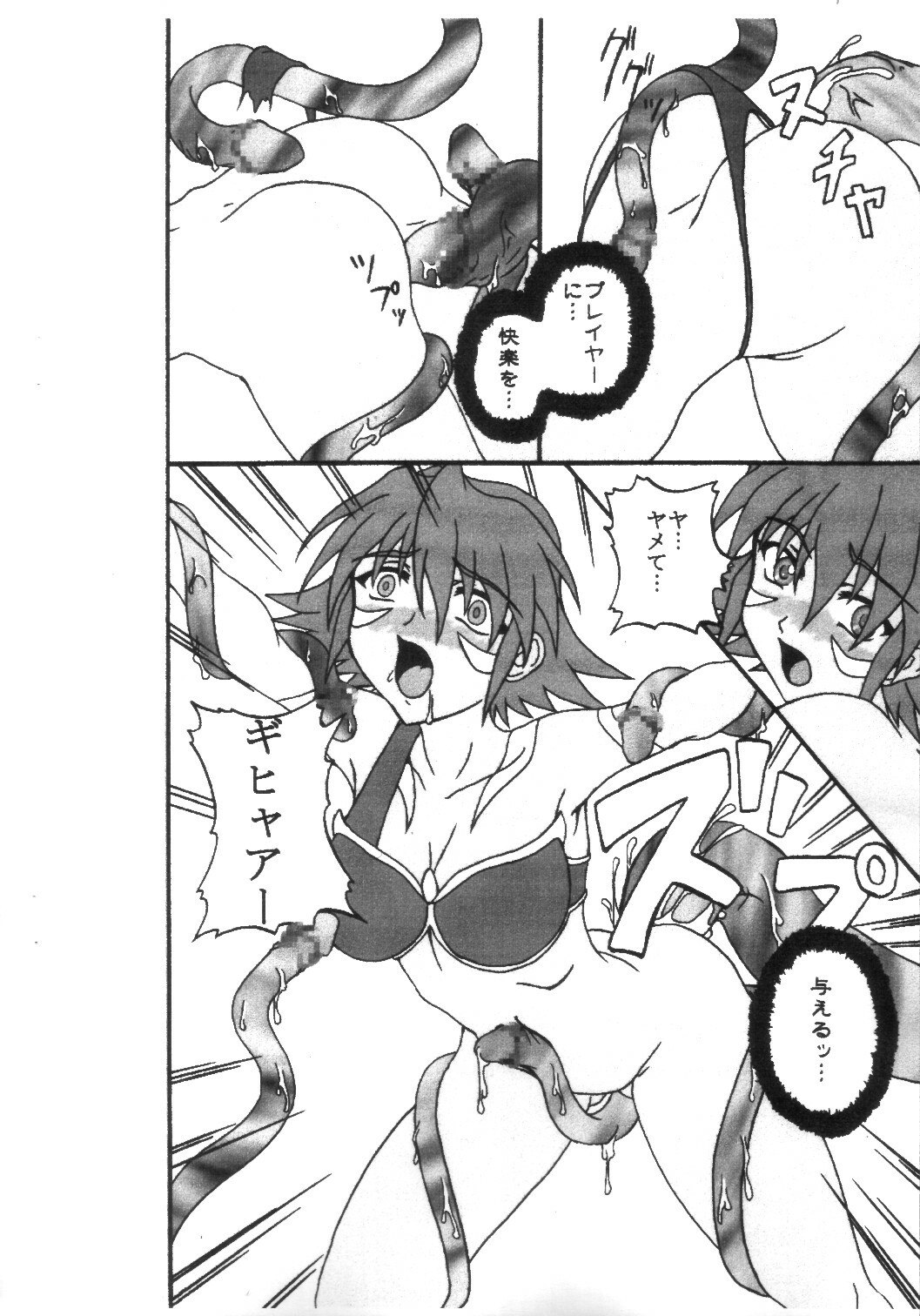 [Anglachel (Yamamura Natsuru)] .hack//SIGN (.hack//SIGN) page 7 preview
