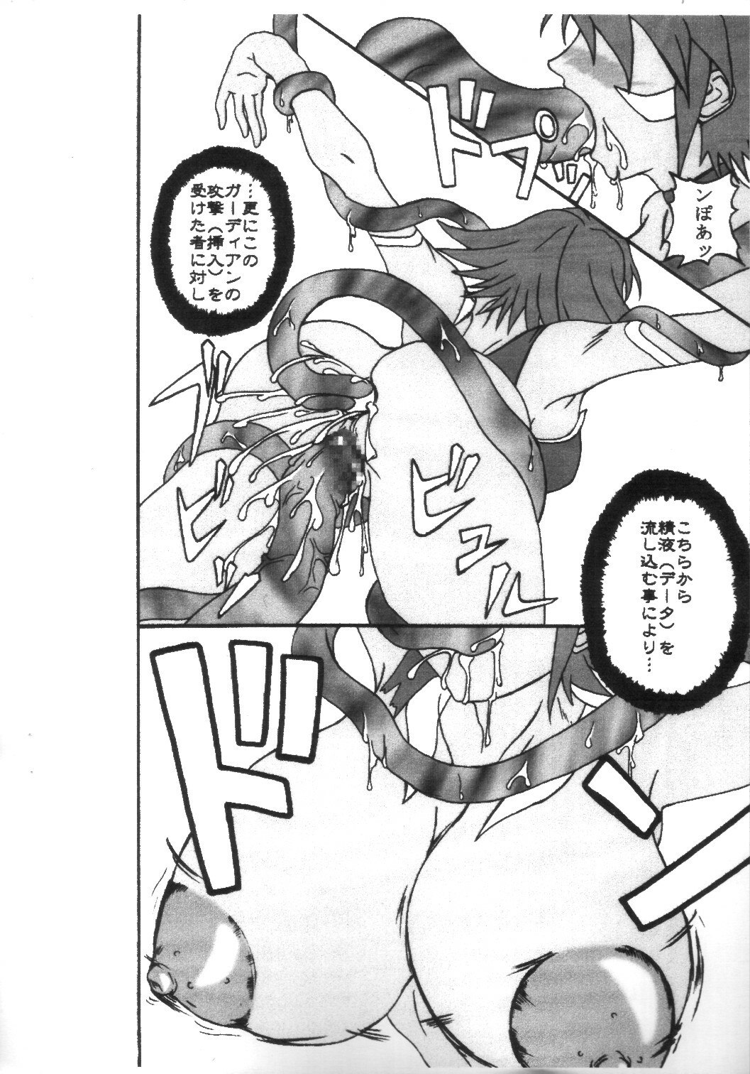 [Anglachel (Yamamura Natsuru)] .hack//SIGN (.hack//SIGN) page 9 preview