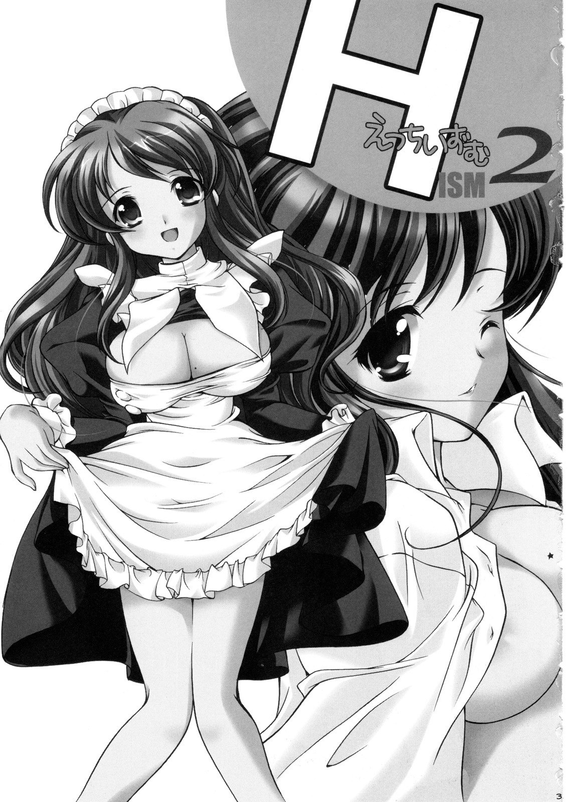 (C71) [HIGH RISK REVOLUTION (Aizawa Hiroshi)] Hism Ecchi Izumu 2 (Suzumiya Haruhi no Yuuutsu) page 2 preview