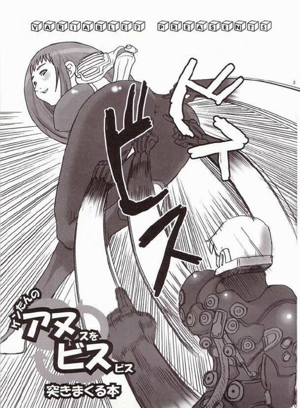 [VARIABLE? (Yukiguni Eringi)] Kentan no Anus wo Bisu-Bisu Tukimakuru Hon (Zone of the Enders) page 2 preview