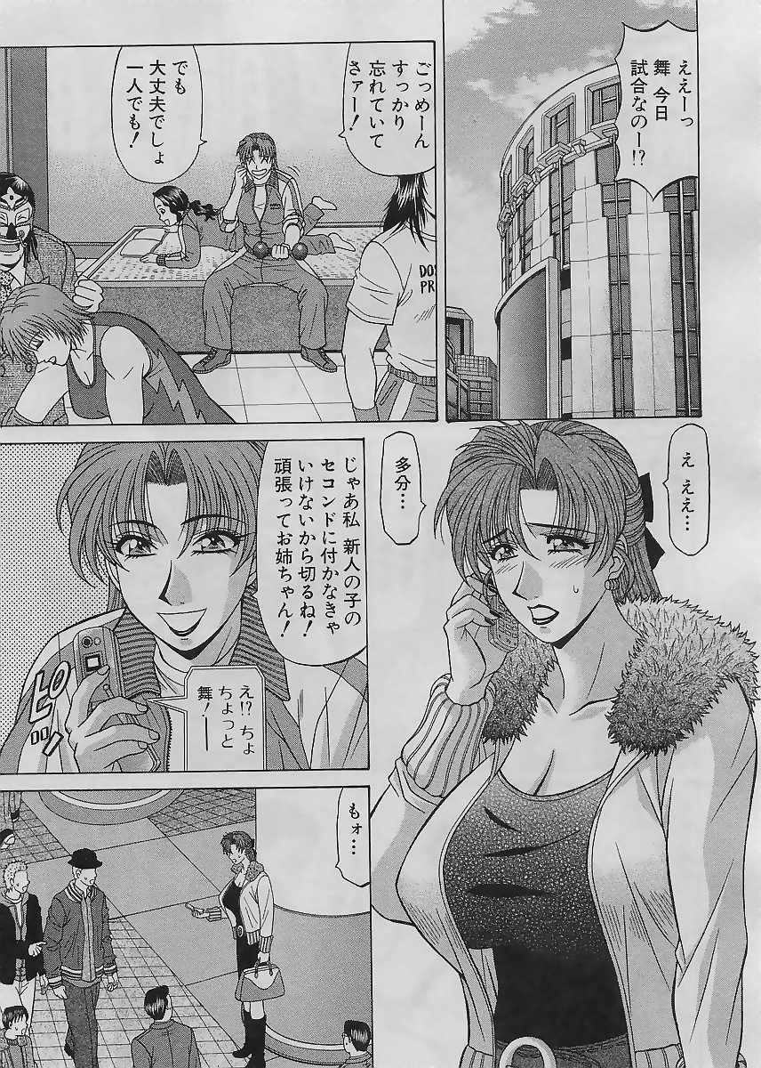 [Ozaki Akira] Kochira Momoiro Company 2 page 9 preview