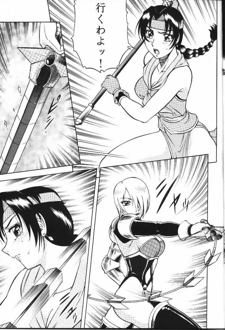 (C56) [Circle Taihei-Tengoku (Aratamaru)] NIGHT HEAD 9 (SOULCALIBUR) page 6 preview