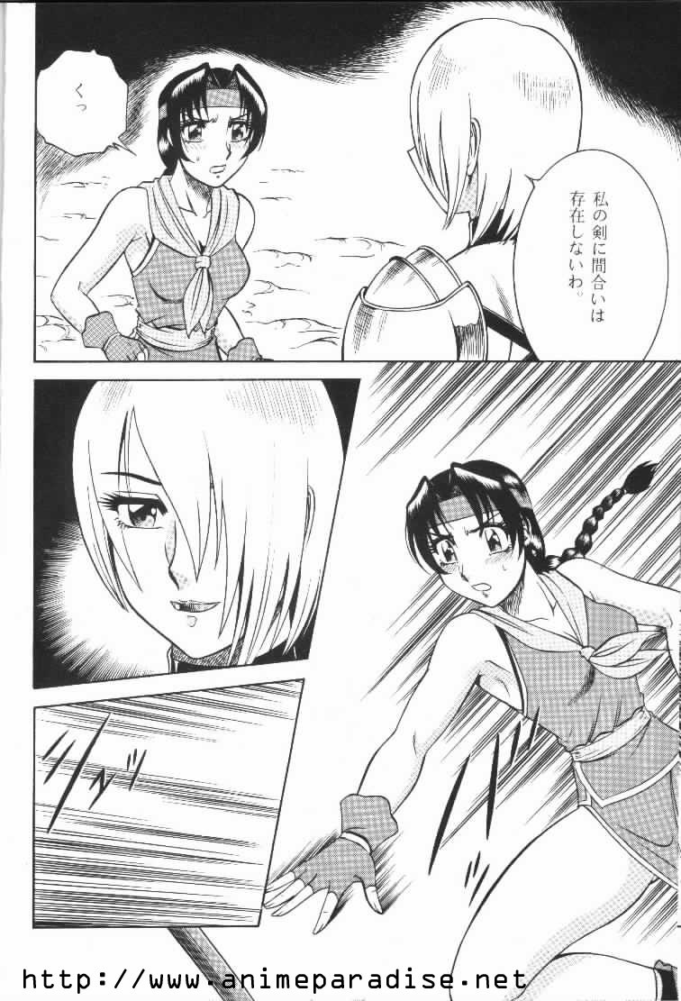 (C56) [Circle Taihei-Tengoku (Aratamaru)] NIGHT HEAD 9 (SOULCALIBUR) page 9 preview