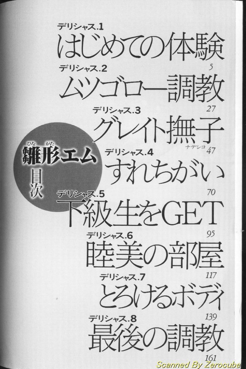 [Bijogi Junction] Hinagata M page 2 preview
