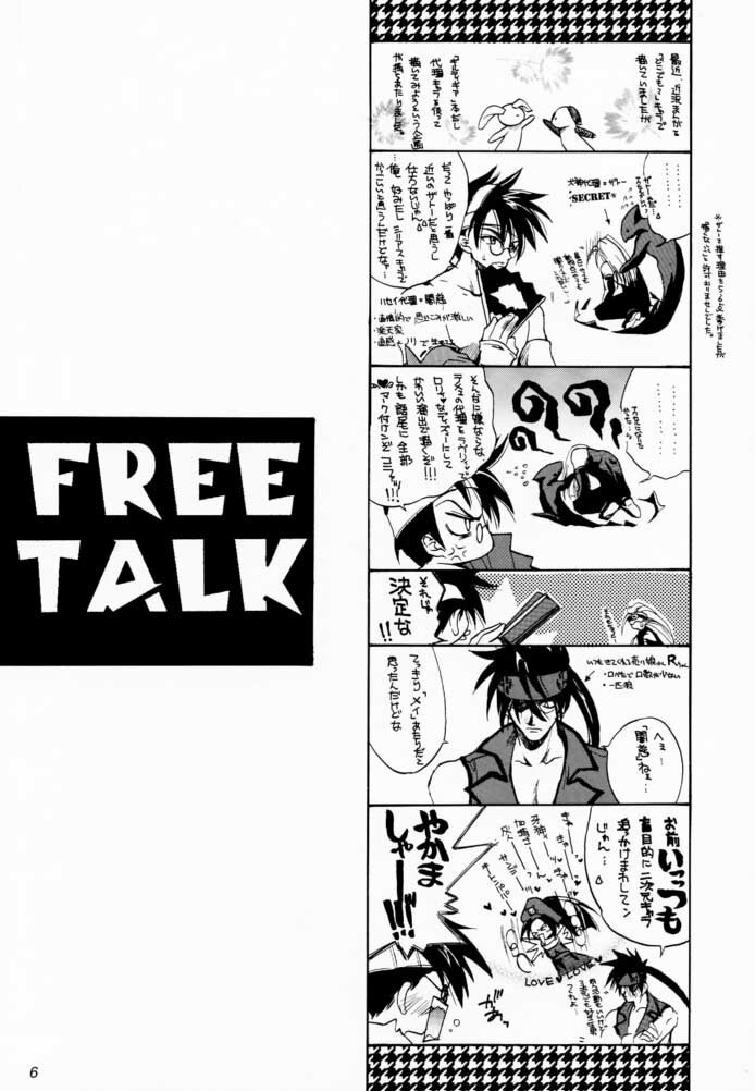 (C60) [Hanzai Tengoku (Hasei Agana)] Kasou (Guilty Gear) page 5 preview