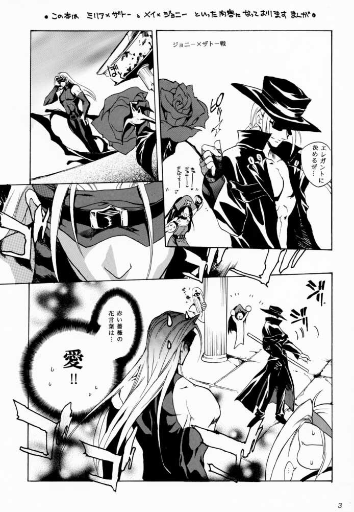(C60) [Hanzai Tengoku (Hasei Agana)] Kasou (Guilty Gear) page 2 preview