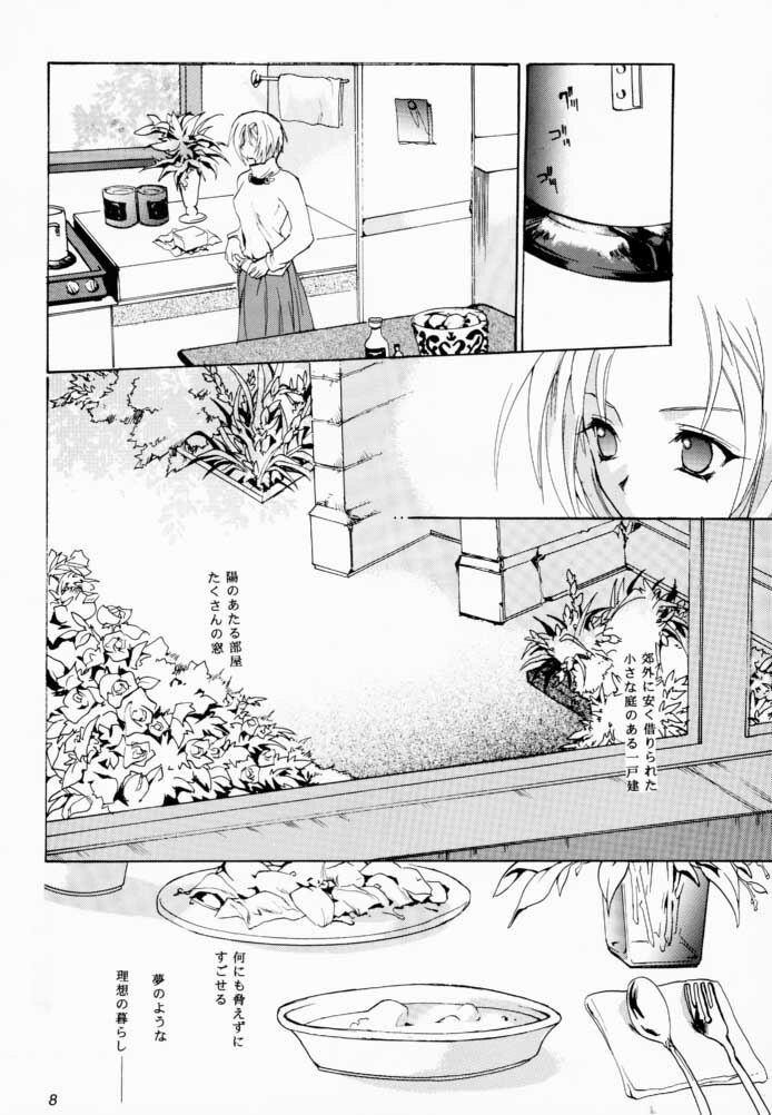(C60) [Hanzai Tengoku (Hasei Agana)] Kasou (Guilty Gear) page 7 preview