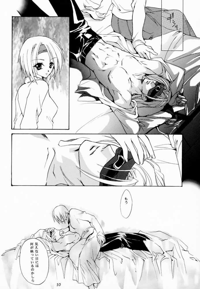 (C60) [Hanzai Tengoku (Hasei Agana)] Kasou (Guilty Gear) page 9 preview