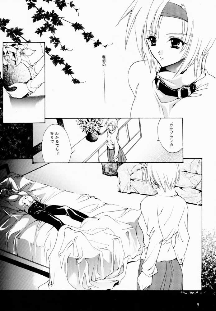 (C60) [Hanzai Tengoku (Hasei Agana)] Kasou (Guilty Gear) page 8 preview