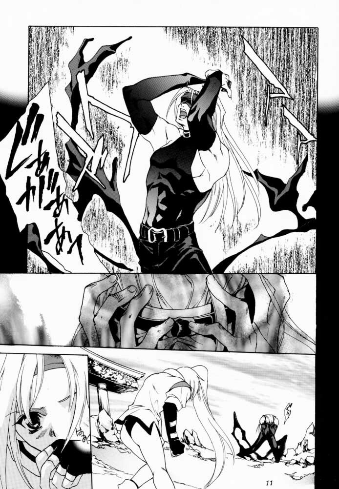 (C60) [Hanzai Tengoku (Hasei Agana)] Kasou (Guilty Gear) page 10 preview