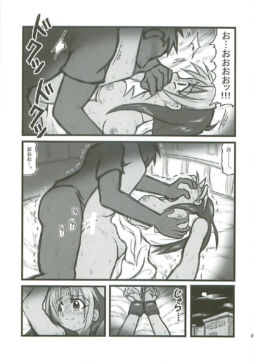 [Daitoutaku (Nabeshima Mike)] Ryoujoku Kou no Rose Jutsushi A (Fullmetal Alchemist) page 6 preview