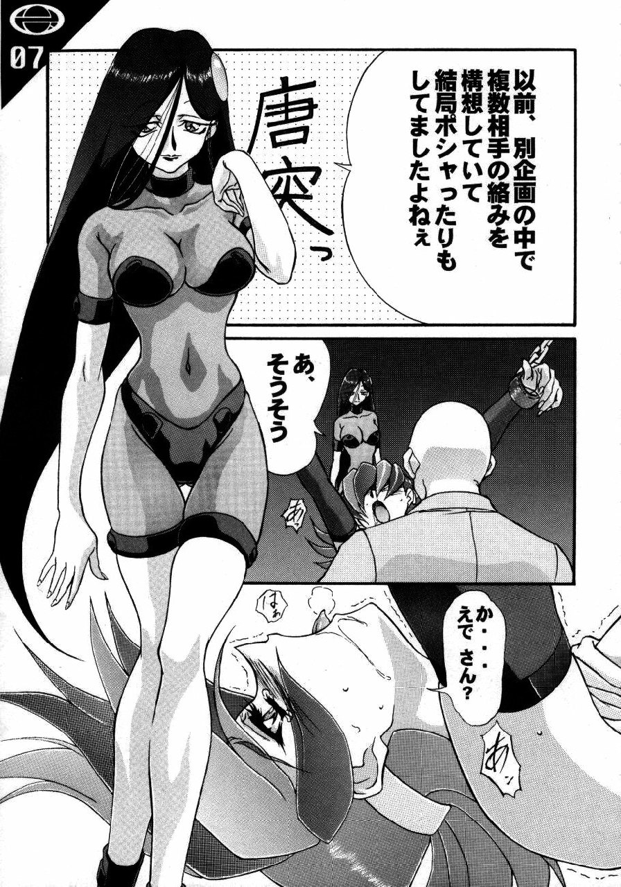 (C57) [Circle AXZ (Various)] Under Blue 1.07C (Various) page 8 preview