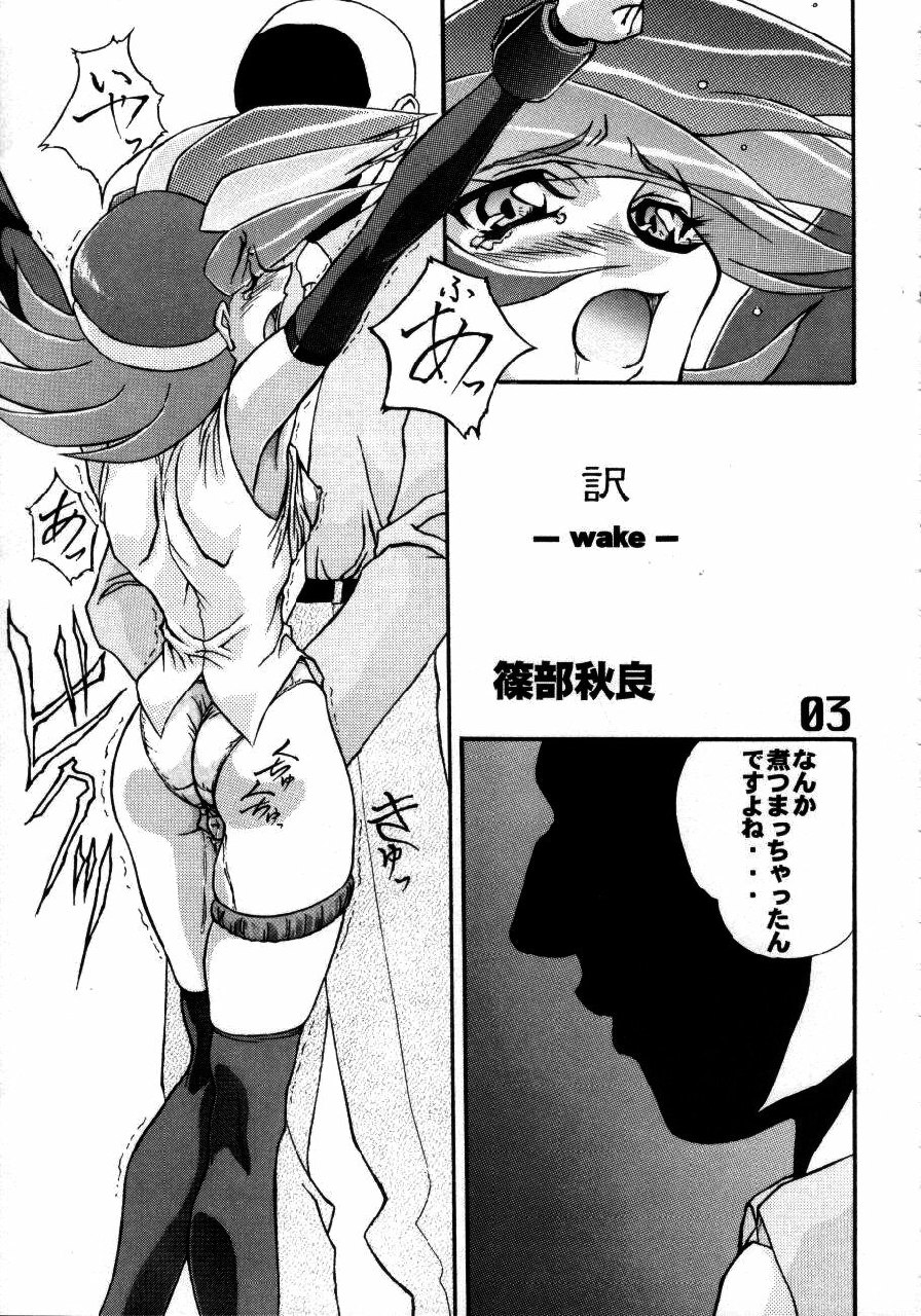 (C57) [Circle AXZ (Various)] Under Blue 1.07C (Various) page 4 preview