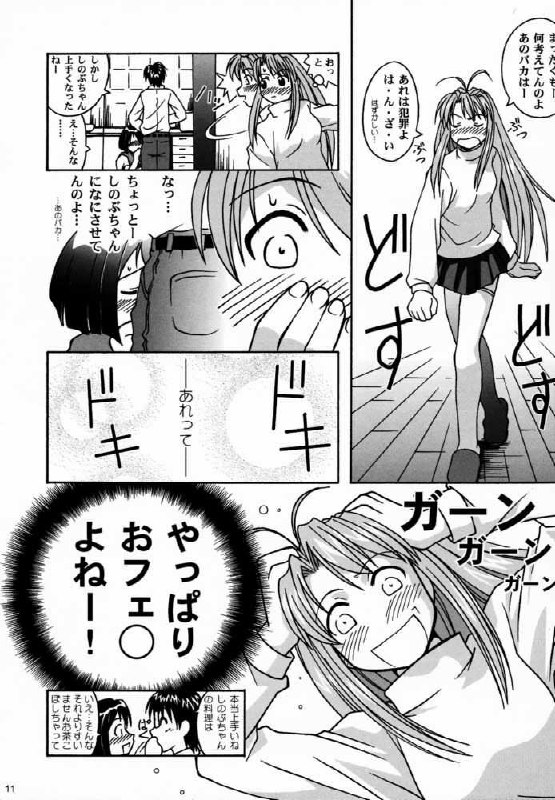 [Bakuhatsu BRS. (Bakuhatsu Gorou)] Yukemuri Daiou (Love Hina) page 10 preview