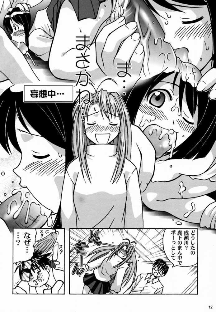 [Bakuhatsu BRS. (Bakuhatsu Gorou)] Yukemuri Daiou (Love Hina) page 11 preview
