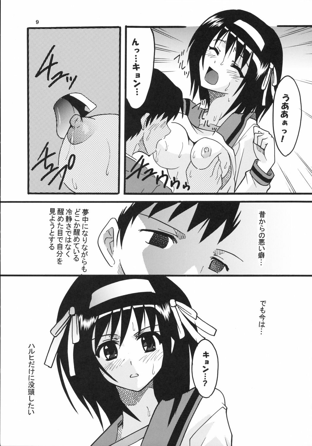 (C70) [St. Rio (MyMeroD!)] Suzumiya Haruhi no Inbou 2 (The Melancholy of Haruhi Suzumiya) page 10 preview