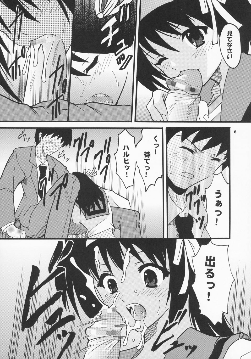 (C70) [St. Rio (MyMeroD!)] Suzumiya Haruhi no Inbou 2 (The Melancholy of Haruhi Suzumiya) page 7 preview