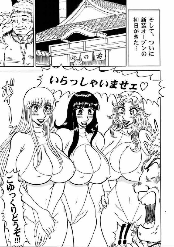 (C67) [RunRunRun PCH (Merubo Run)] Kochikame Purun 3 (Kochikame) page 6 preview