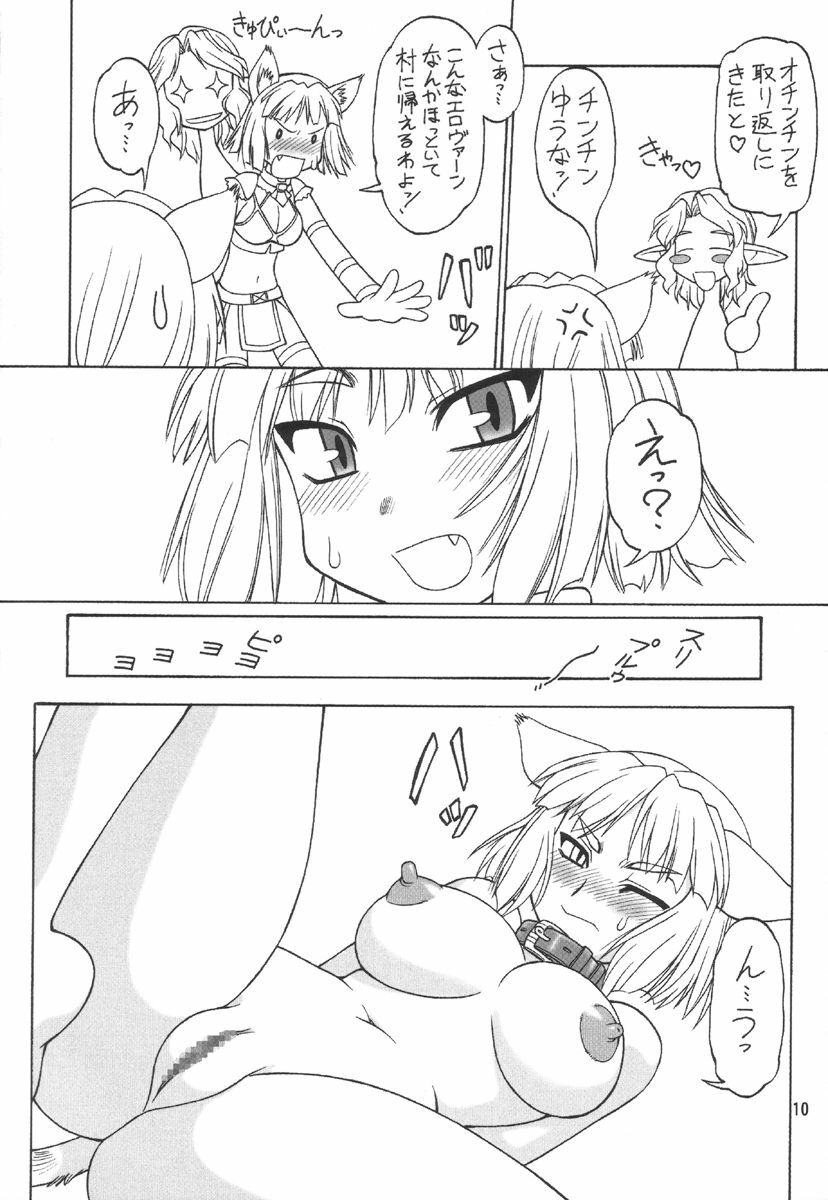 Refresh Machine (Series: Final Fantasy XI/Circle: Jack-o-Lantern) Futa page 9 preview
