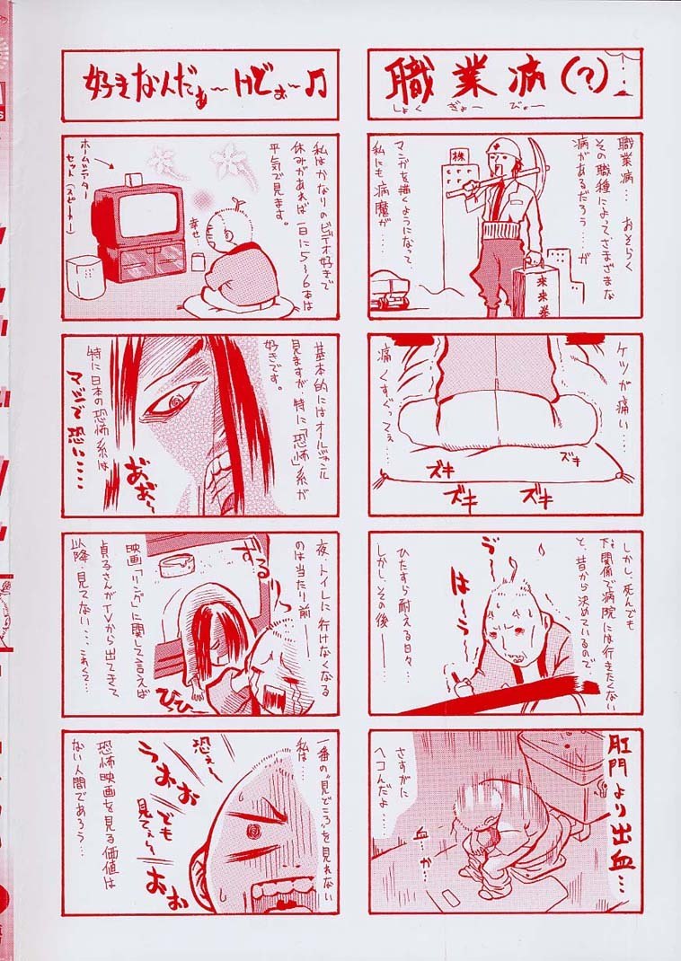 [Amatarou] Creer Desir page 4 preview