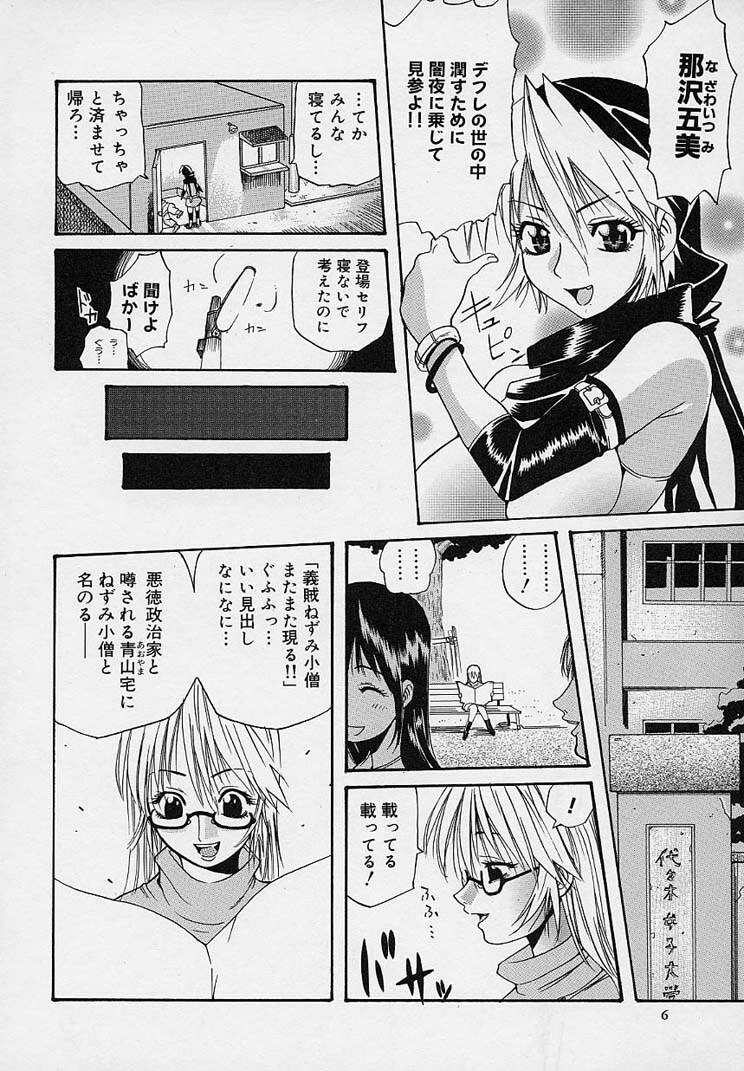 [Amatarou] Creer Desir page 10 preview