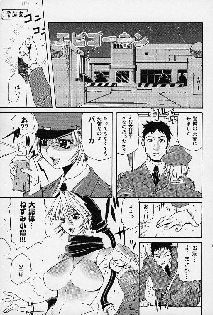 [Amatarou] Creer Desir page 9 preview