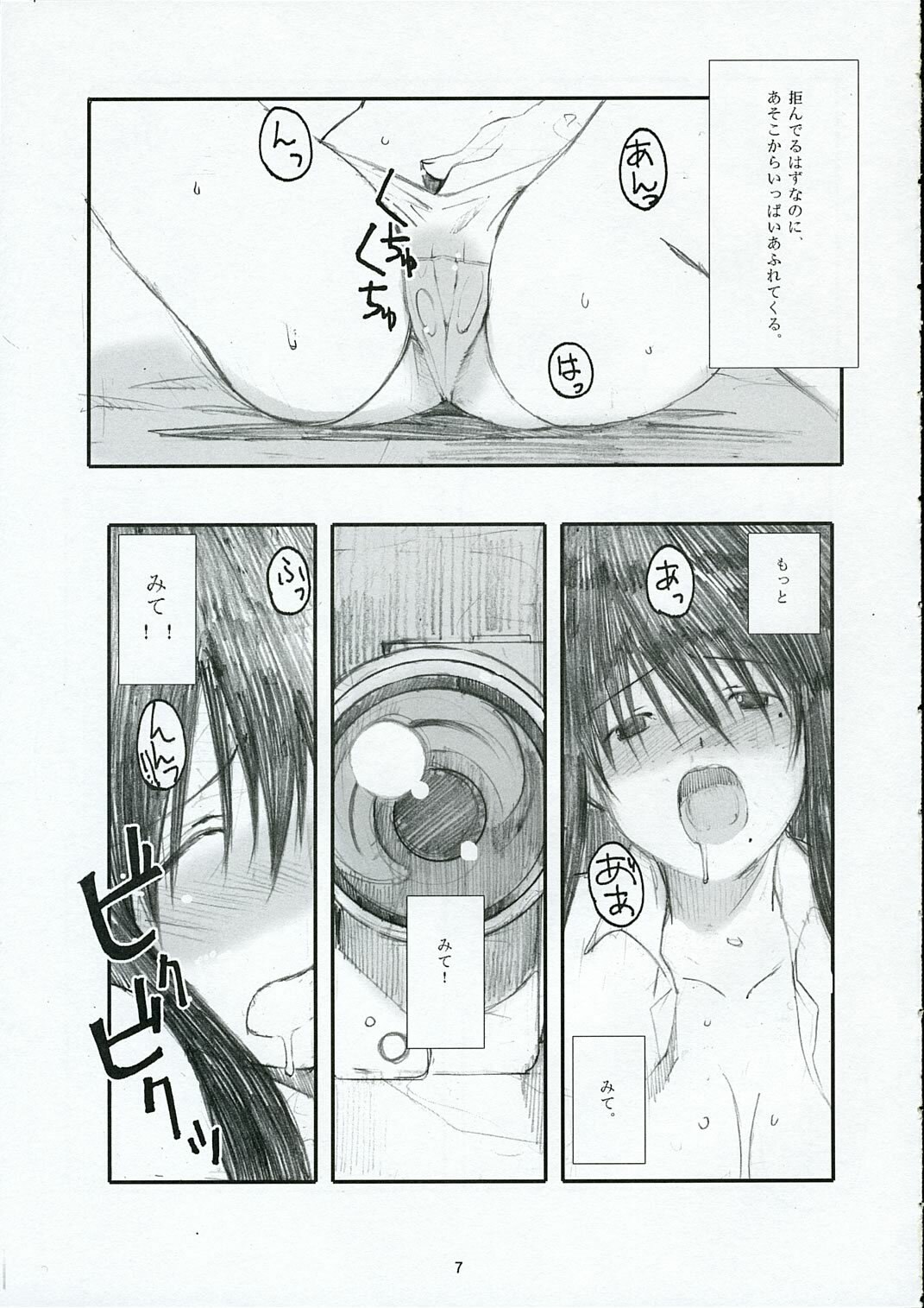 (C68)  Oono Shiki (Genshiken) page 6 preview