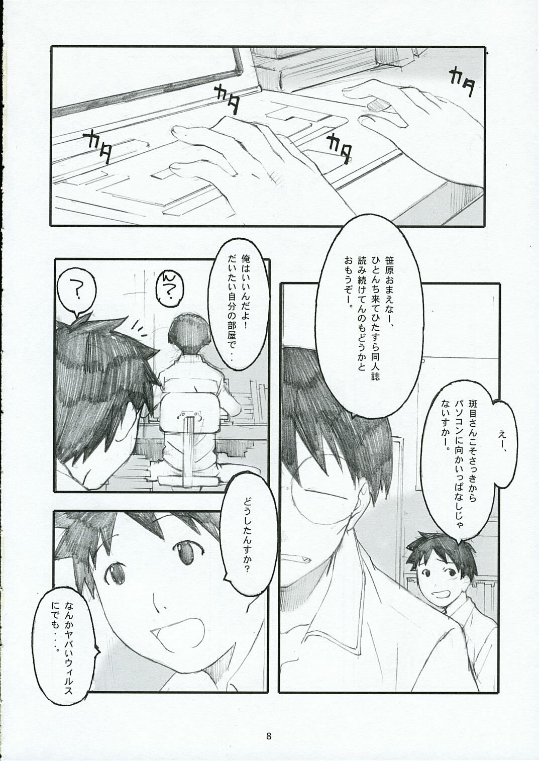 (C68)  Oono Shiki (Genshiken) page 7 preview