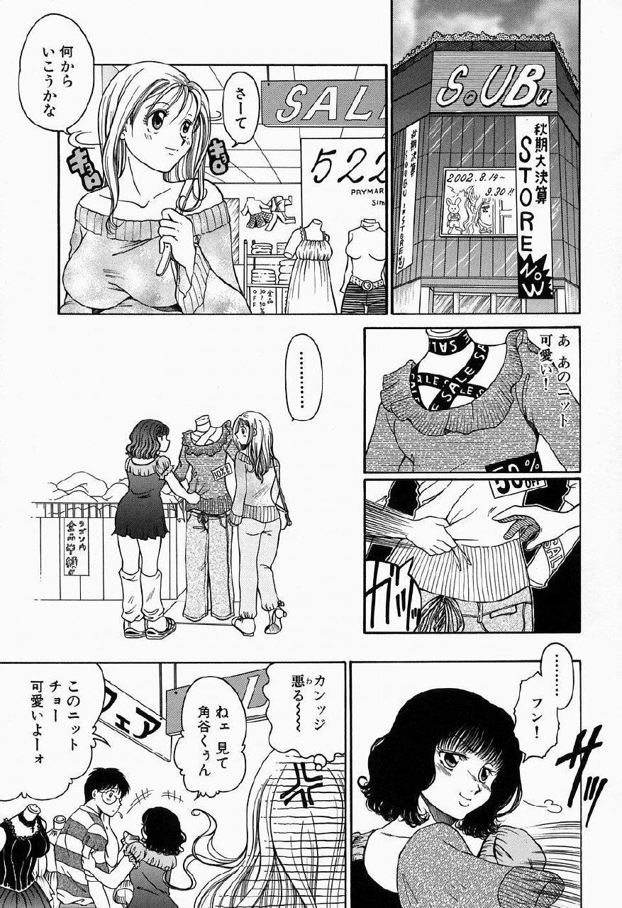 [Yagyuu Ryuu] Inwai Maihime Kurumi page 9 preview