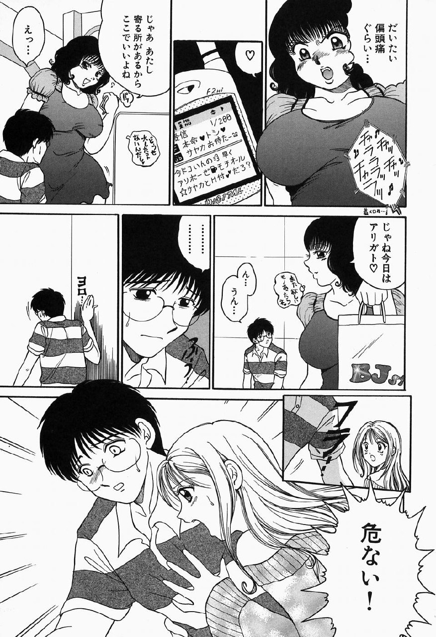 [Yagyuu Ryuu] Inwai Maihime Kurumi page 11 preview