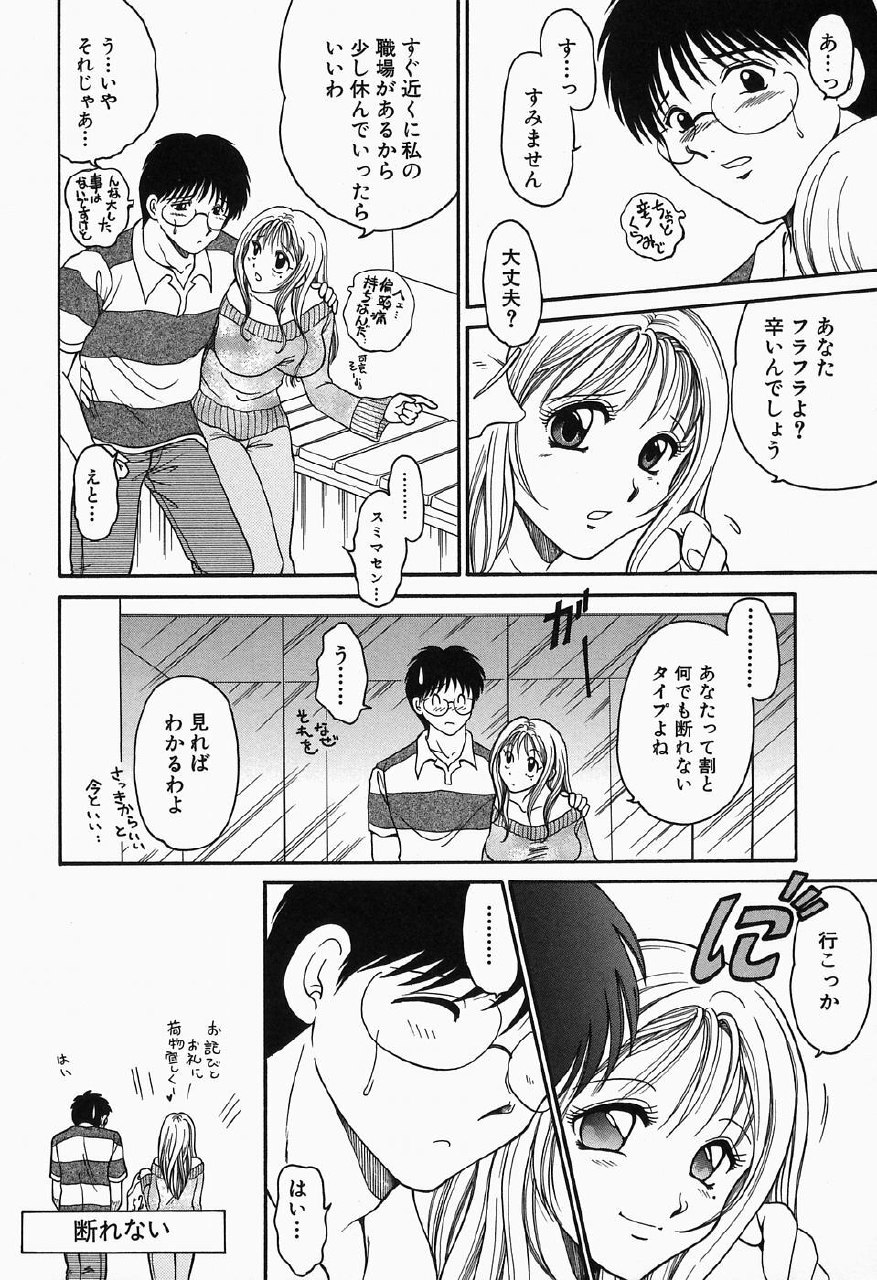 [Yagyuu Ryuu] Inwai Maihime Kurumi page 12 preview