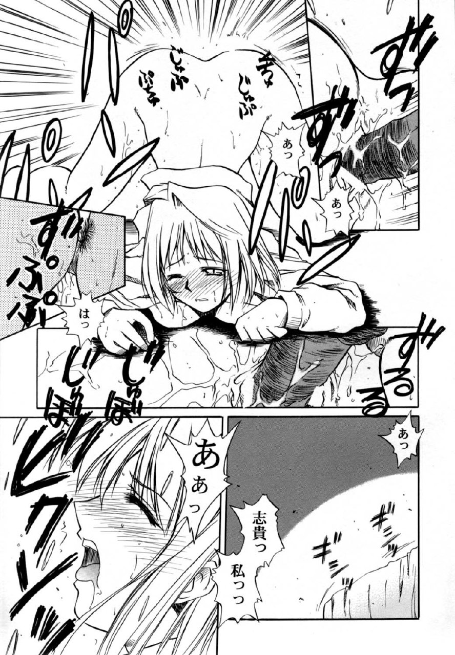 [Kaiki Nisshoku] Gekka Utage (Tsukihime) page 9 preview