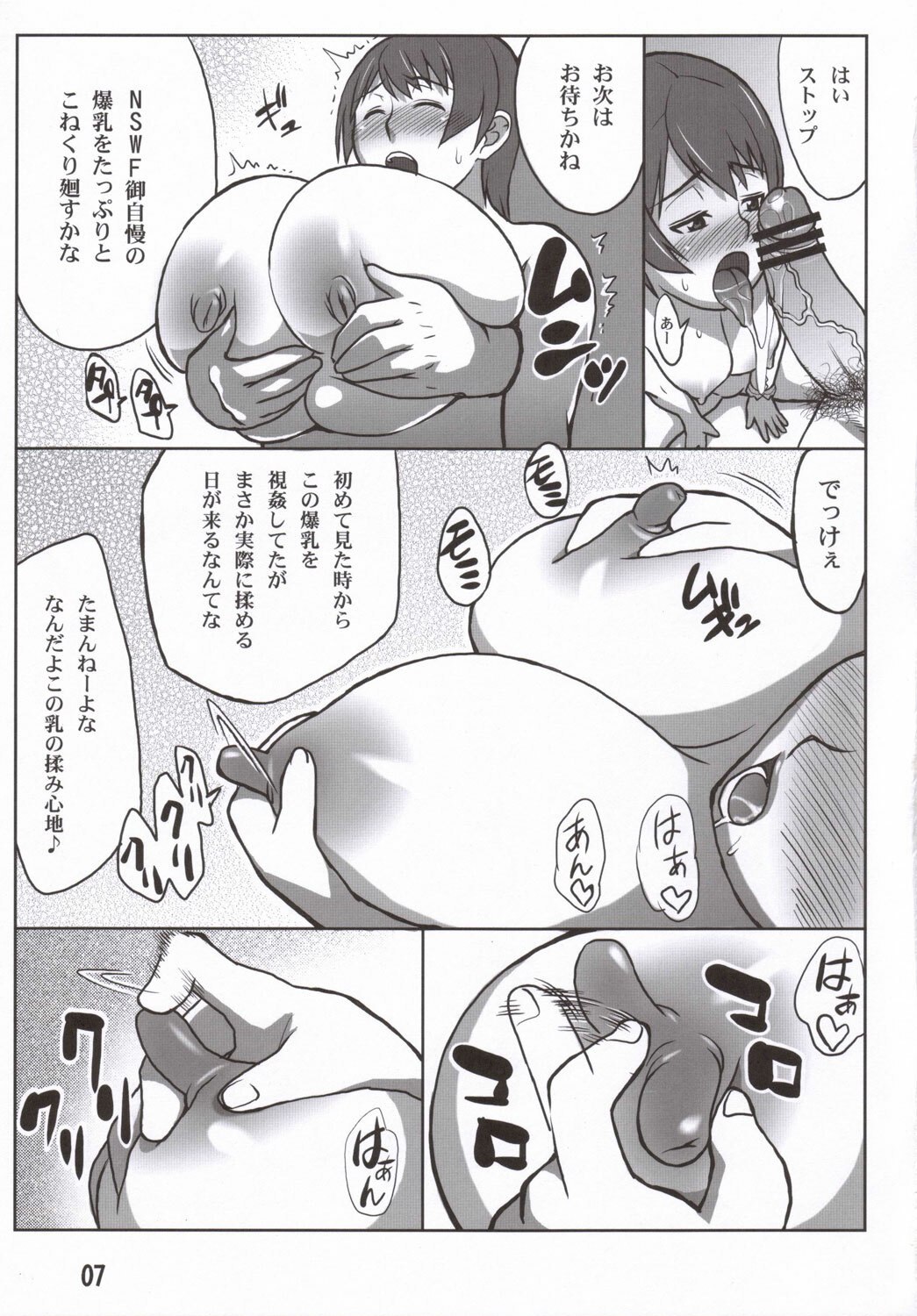 (SC32) [Tetrodotoxin (Nise Kurosaki)] WITCH BLABON B-103 (Witchblade) page 6 preview