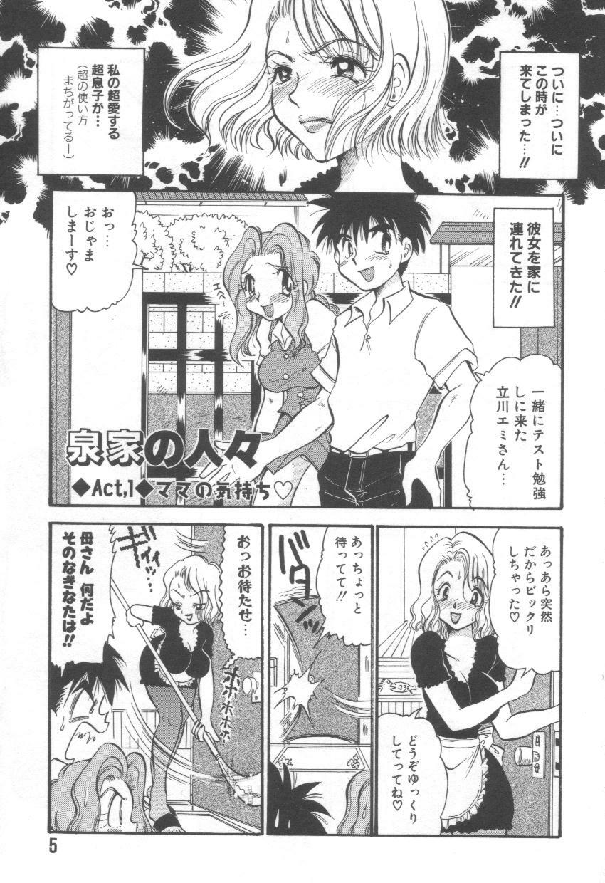 [BENNY'S] Izumi-ke no Oku-sama! page 9 preview