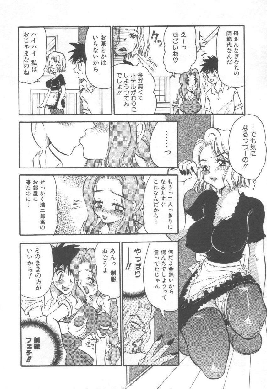 [BENNY'S] Izumi-ke no Oku-sama! page 10 preview