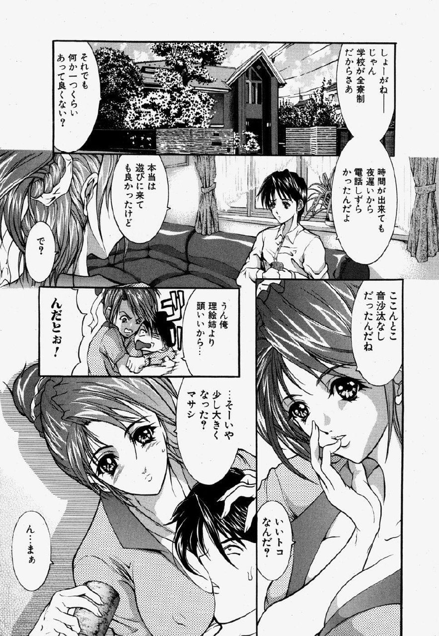 [GRIFON] Kinshin Soukan page 7 preview