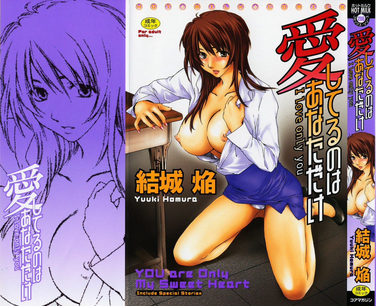 [Yuuki Homura] Aishiteru nowa Anata dake - I Love Only You page 3 preview