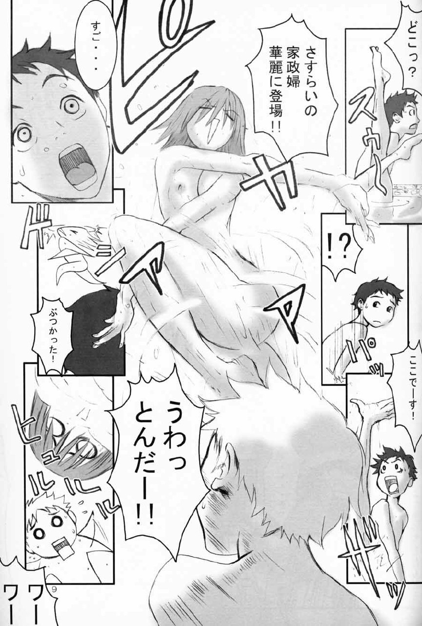 [Manga Super (Nekoi Mie)] Oh! Big Sexy (FLCL) page 8 preview