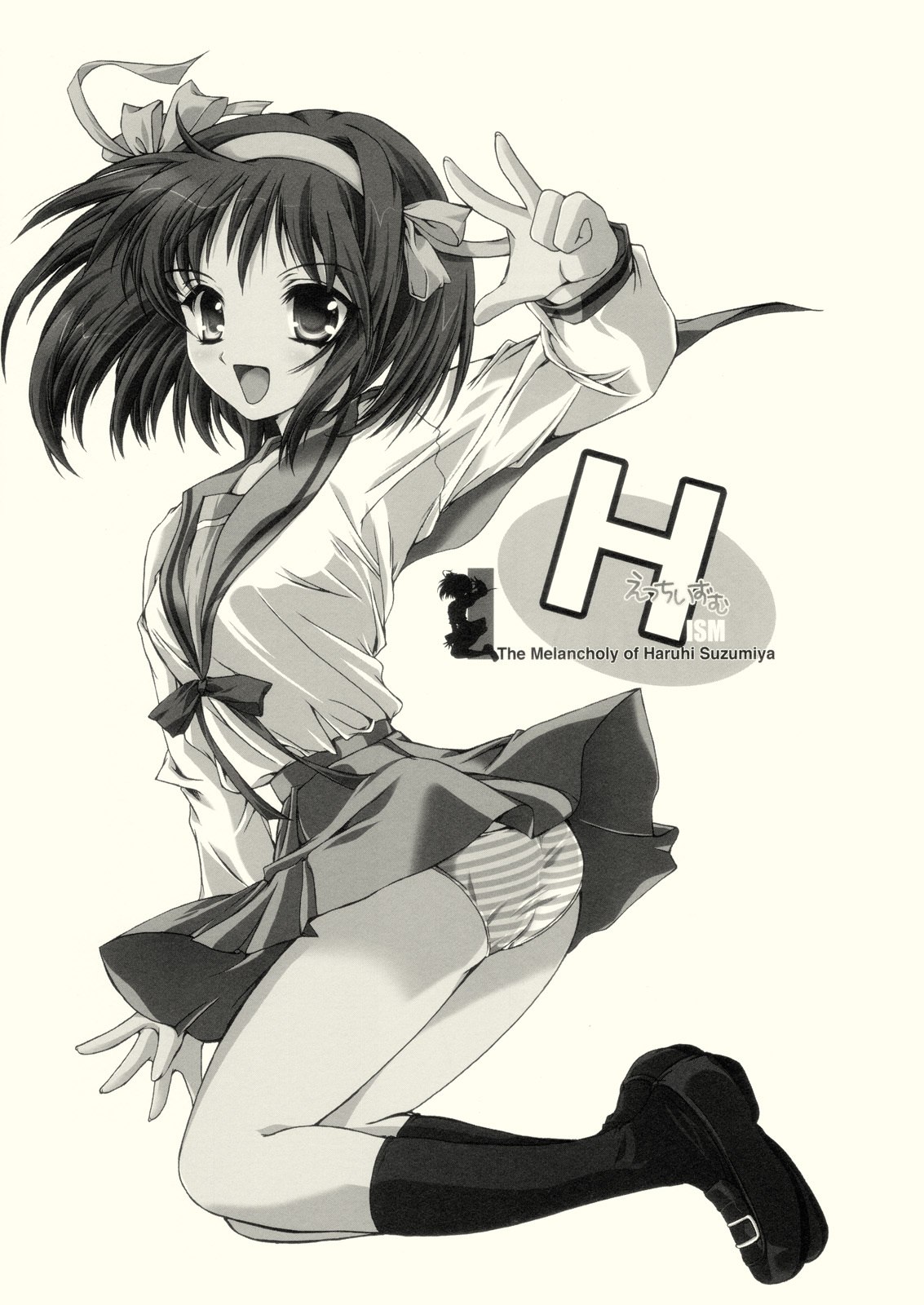 (SC32) [HIGH RISK REVOLUTION (Aizawa Hiroshi)] Hism Ecchi Izumu (Suzumiya Haruhi no Yuuutsu) page 2 preview