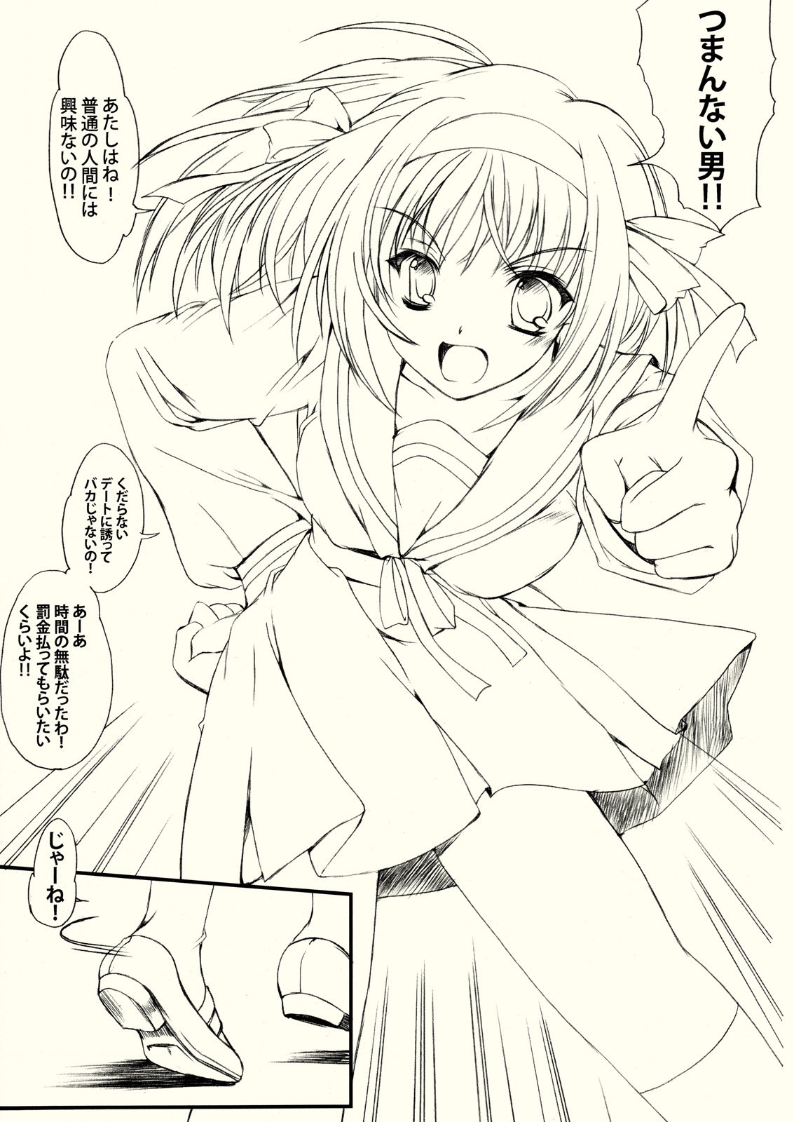 (SC32) [HIGH RISK REVOLUTION (Aizawa Hiroshi)] Hism Ecchi Izumu (Suzumiya Haruhi no Yuuutsu) page 4 preview