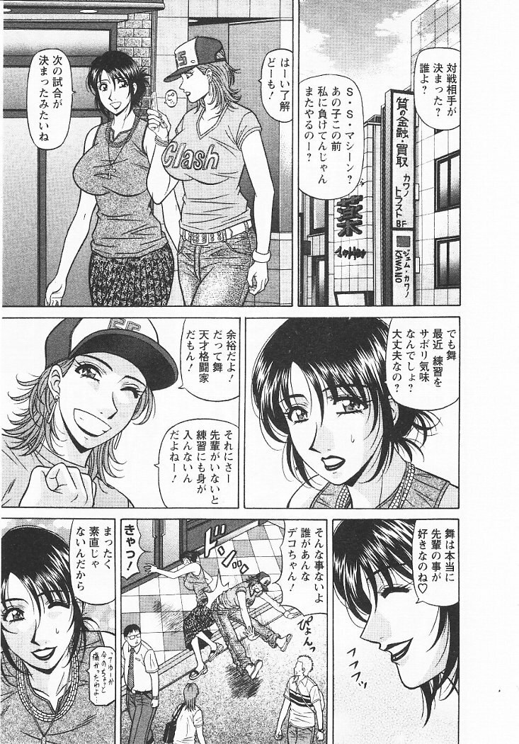 [Ozaki Akira] Kochira Momoiro Company 3 page 12 preview