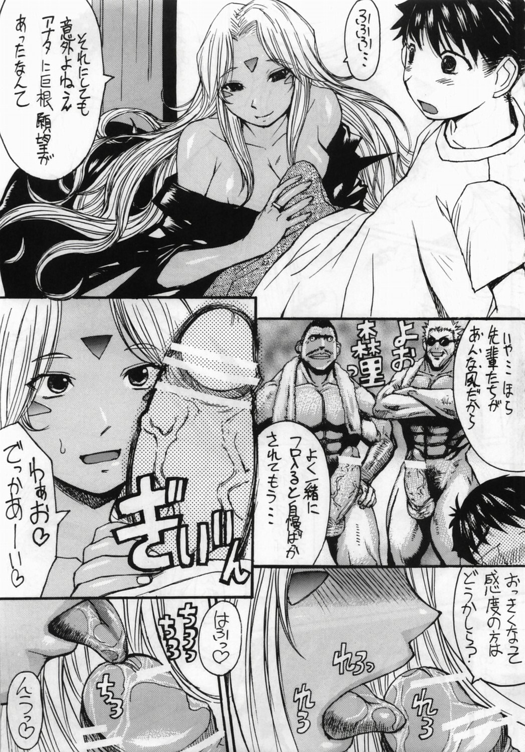 (C70) [Bakunyu Fullnerson (Kokuryuugan)] Ano Subarashii Ane o Mou Ichido (Ah! My Goddess) page 10 preview