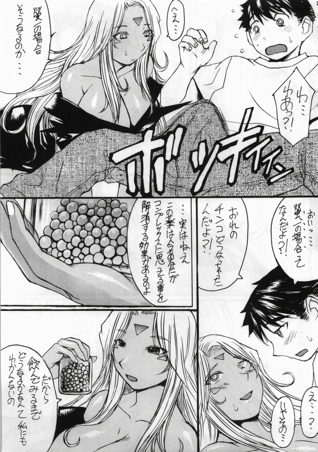 (C70) [Bakunyu Fullnerson (Kokuryuugan)] Ano Subarashii Ane o Mou Ichido (Ah! My Goddess) page 8 preview