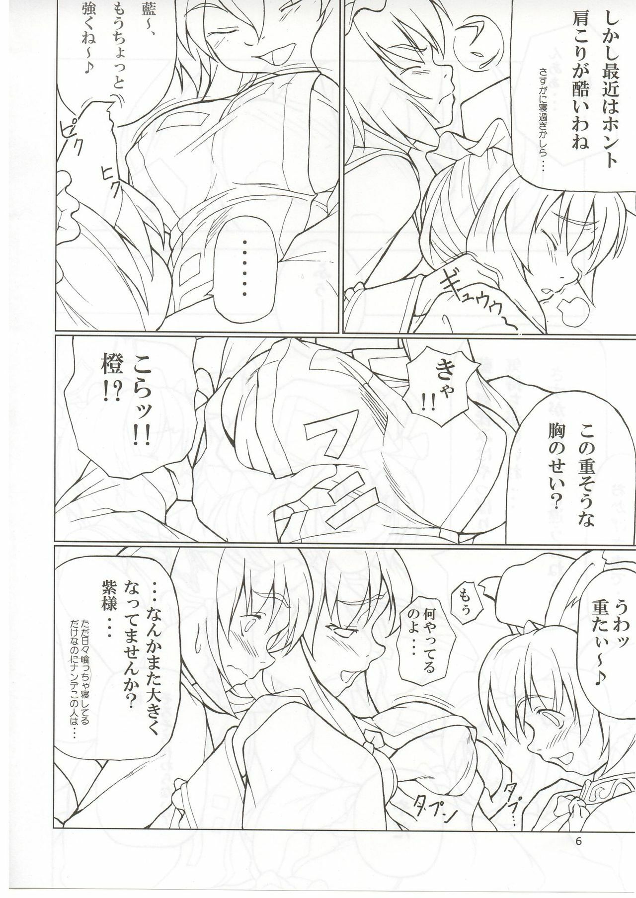 [Toybox (Jacky, Kurikara)] Rin-shi Nyunyu (Touhou Project) page 5 preview