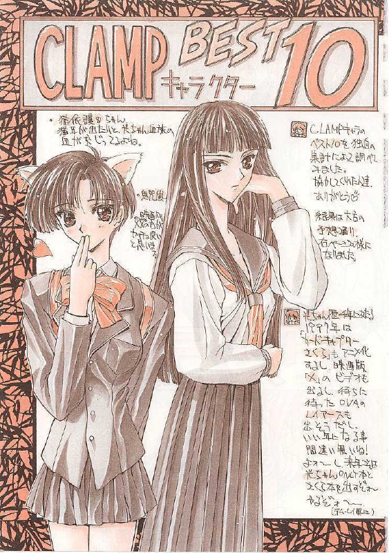 (C51) [Kaishaku (Various)] Sekai Ninja Sen (Various) page 4 preview