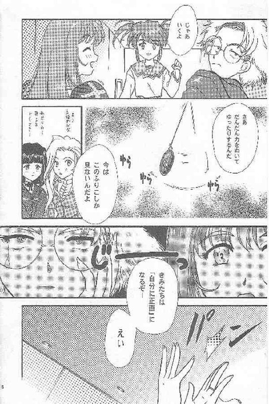 [TSK (Fuuga Utsura)] Maihime ~Karen~ San (Sakura Taisen 3) page 4 preview